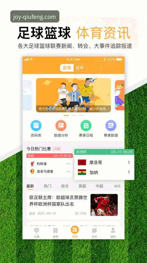 资深用户分享球盟会官方网址功能详解：从注册到投注的实战经验